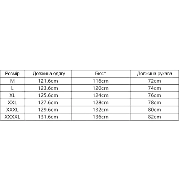 светоотражающий плащ