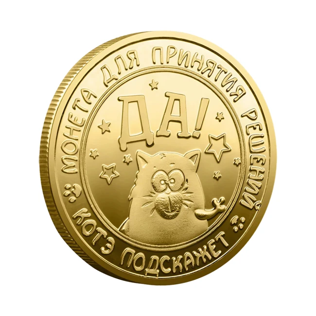 монета Так Ні