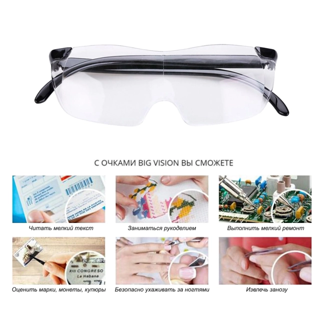 збільшувальні окуляри для дрібних робіт