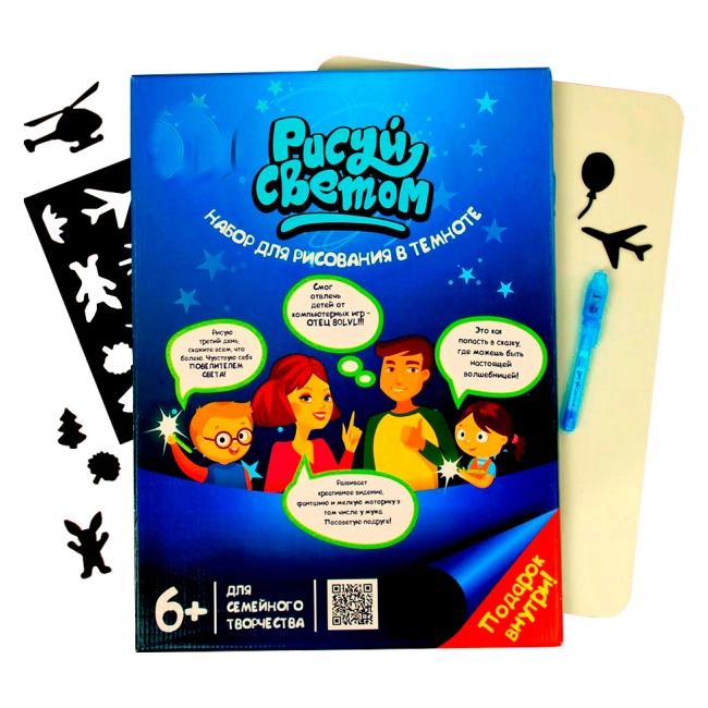 набор для рисования светом