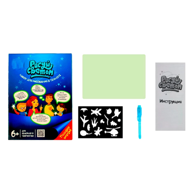 доска для рисования светом