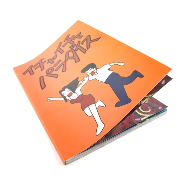 книга наруто прийди прийди рай